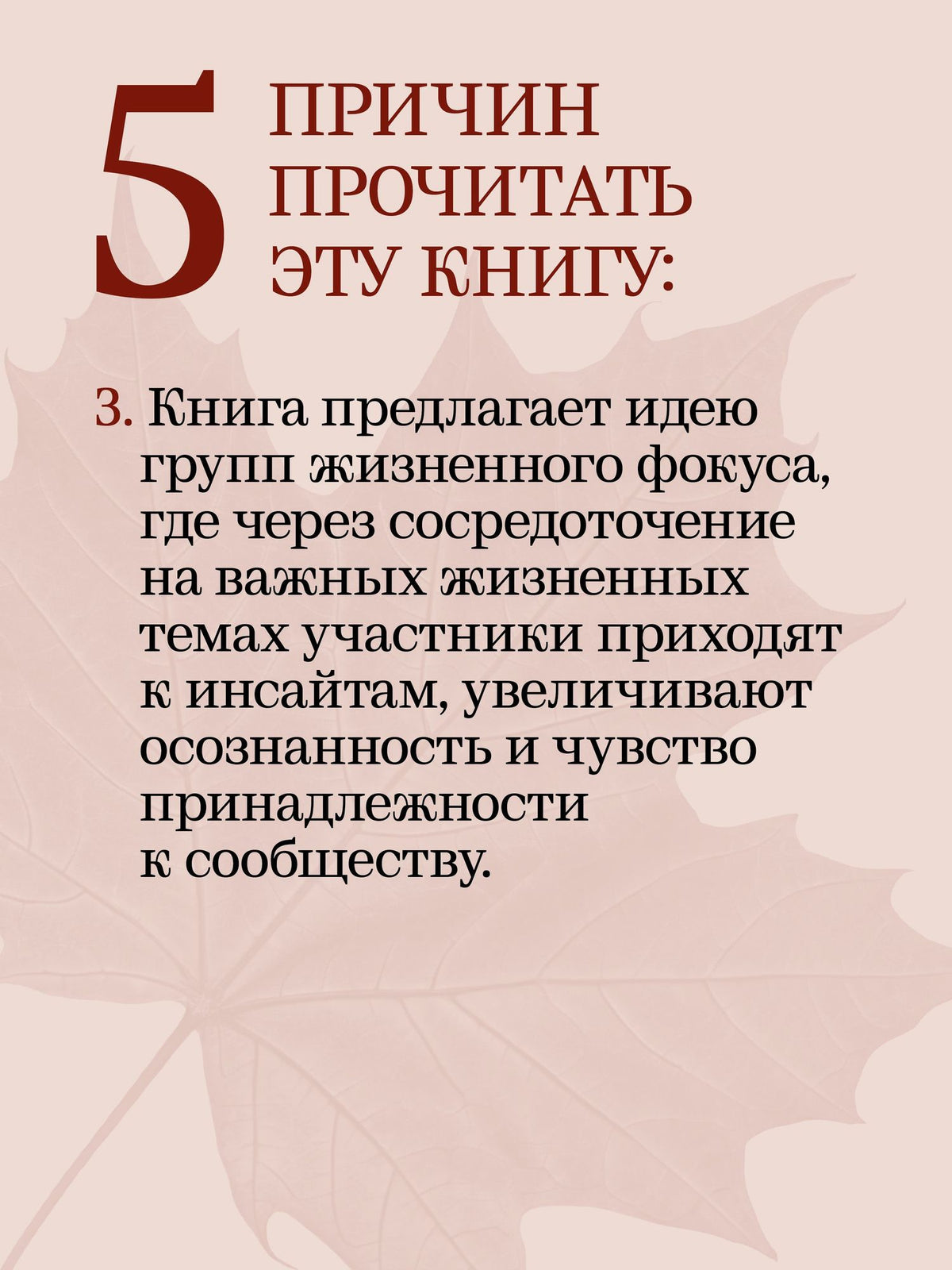 Ирвинг Польстер: За пределами терапии. Пробуждение интереса к жизни