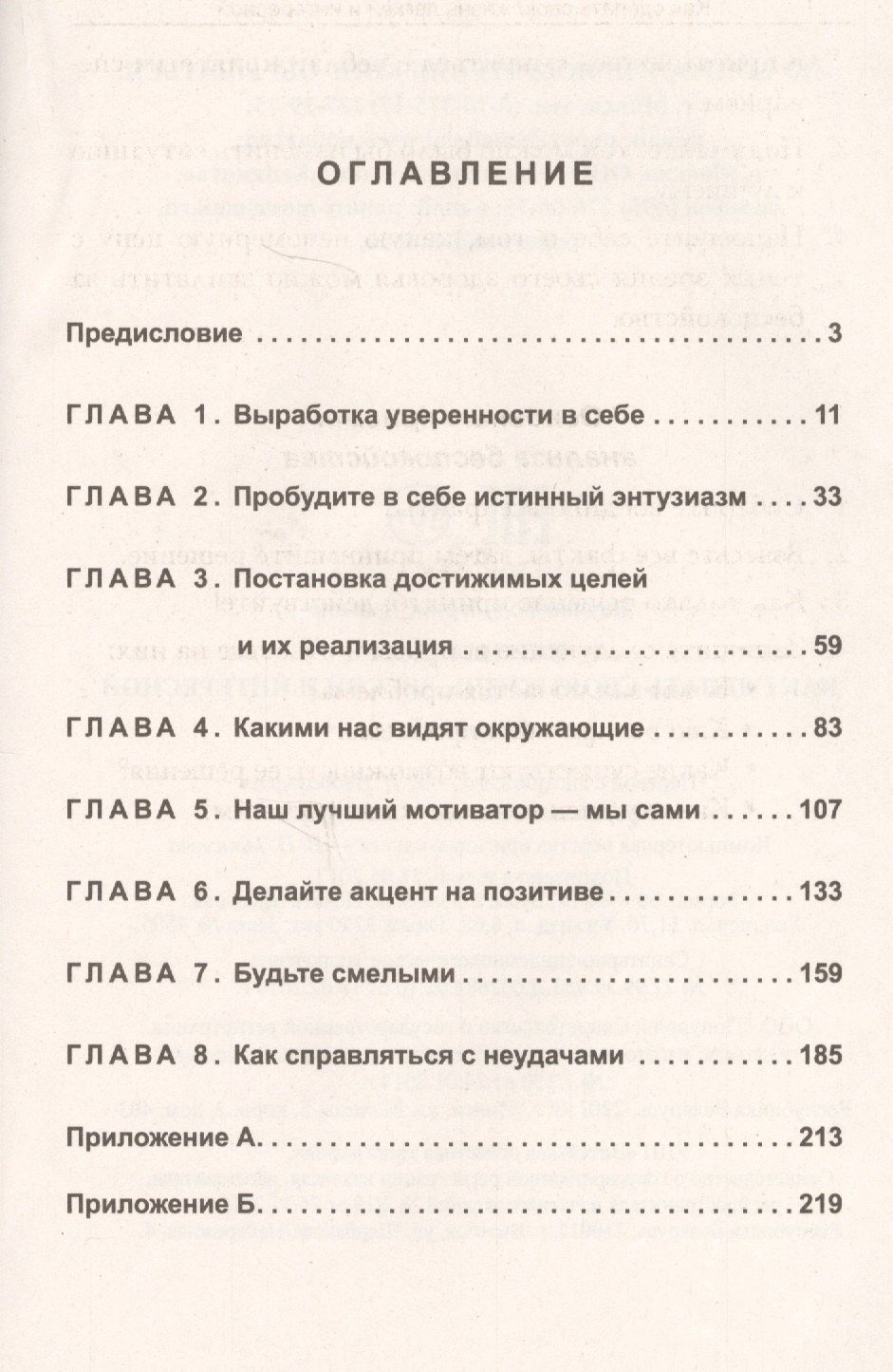 Дейл Карнеги: Как сделать свою жизнь лёгкой и интересной (3-е изд.)