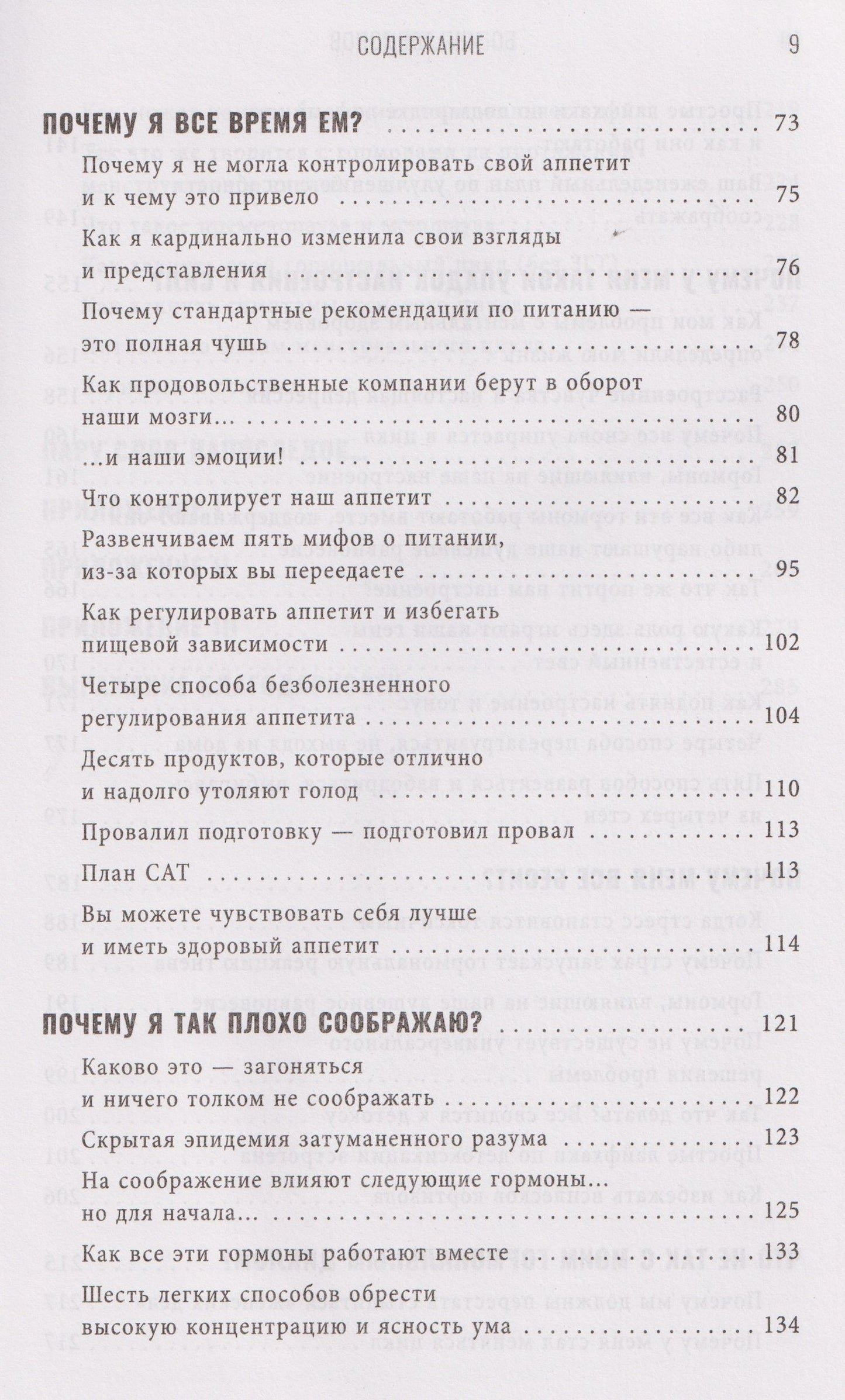 Давиния Тейлор: Богиня гормонов