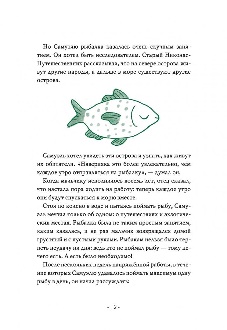 Лаура Маскаро: Где растут деньги? Как научиться распоряжаться своими финансами с момента получения первых денег