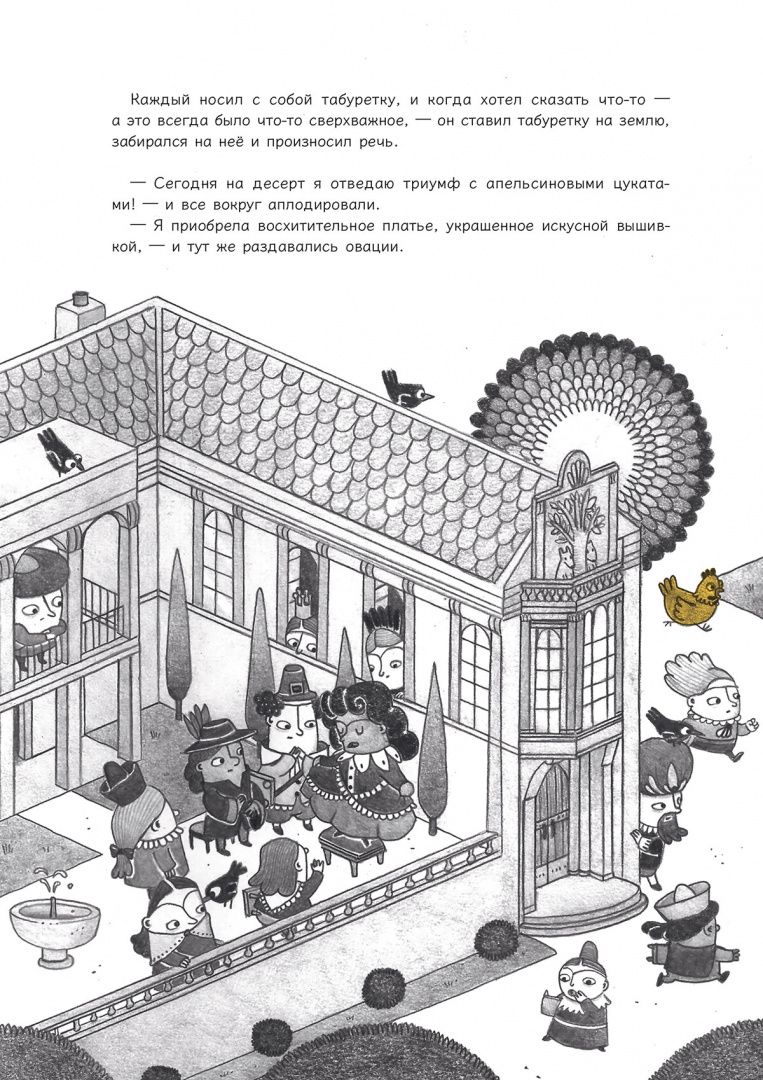 Федерика Ортолан: Самое важное