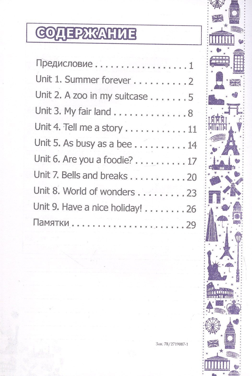 English vocabulary. Form 6. Словарь по английскому языку