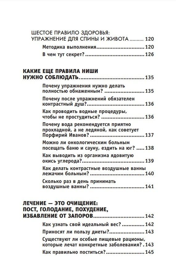 Майя Гогулан: Все ключевые упражнения и рекомендации системы НИШИ. Конспект здоровья