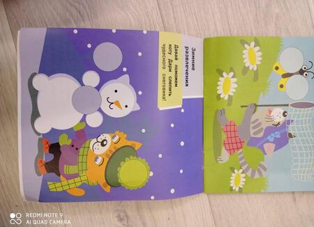 Фотография книги "А. Алешичева: Котята. Книжка с наклейками"