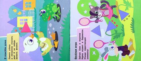 Фотография книги "А. Алешичева: В деревне. Книжка с наклейками"