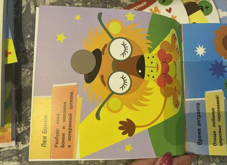 Фотография книги "А. Алешичева: В цирке. Книжка с наклейками"