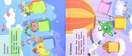 Фотография книги "А. Алешичева: Веселые монстрики. Книжка с наклейками"