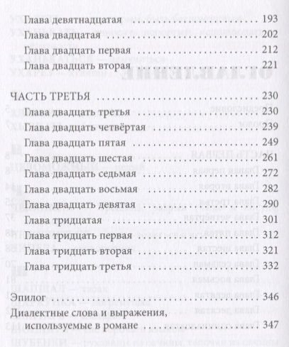 Фотография книги "А. Брагин: Росстани"