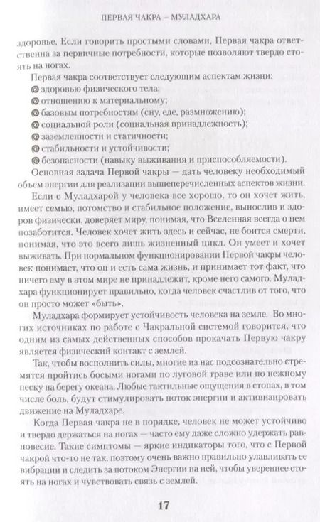 Фотография книги "А. Дж.: Код Судьбы. Матрица"