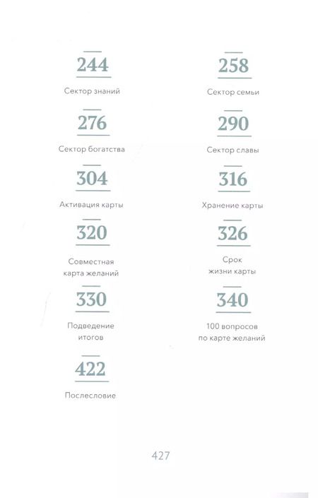 Фотография книги "А. Гесс: Загадай желание"