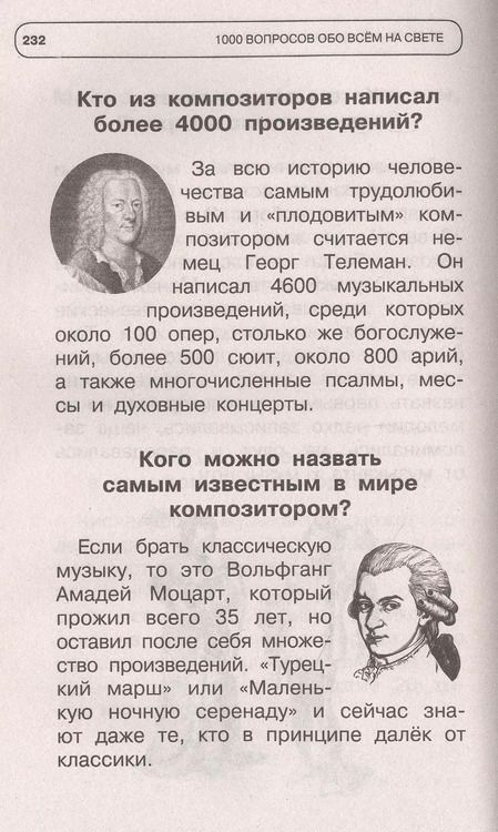 Фотография книги "А. Кузечкин: 1000 отчего и почему обо всем на свете"