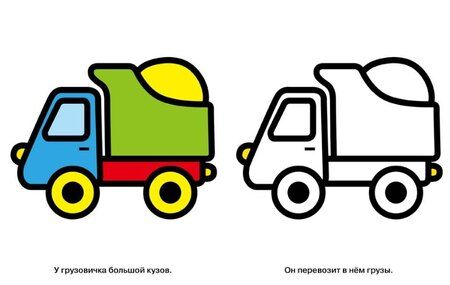 Фотография книги "А. Лапина: Грузовик. Выпуск 6"