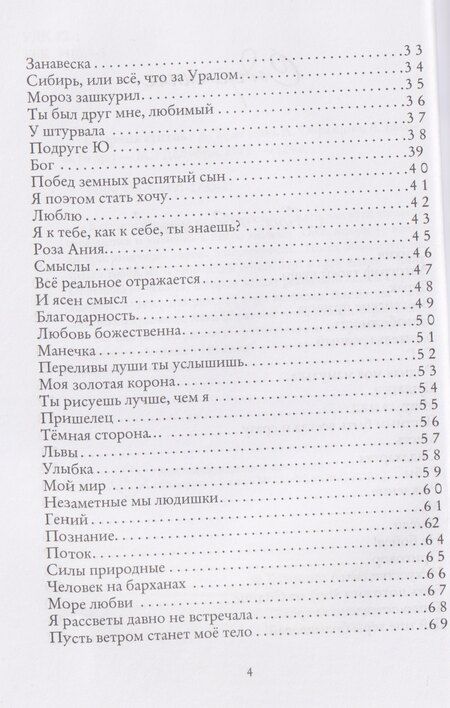Фотография книги "А. О.: Сборник стихов"