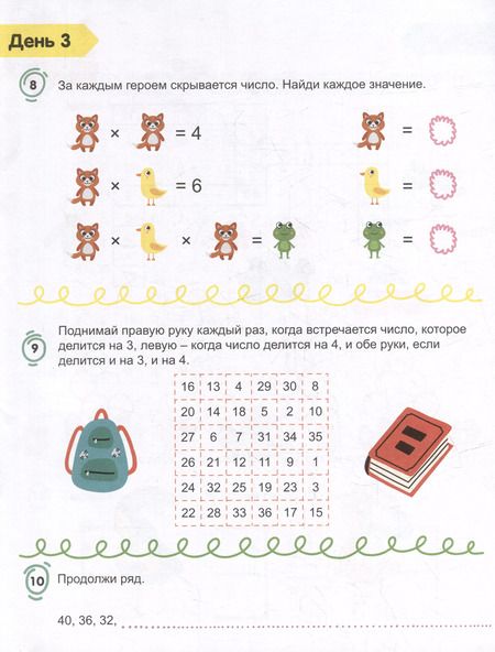 Фотография книги "А. Паймерова: Скоросчет. Умножение и деление"