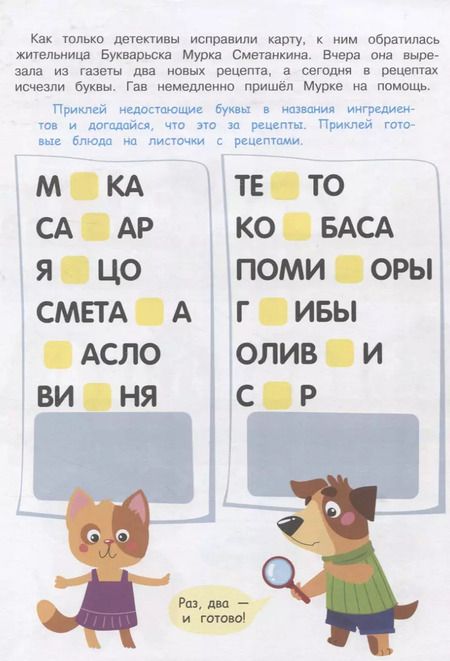 Фотография книги "А. Савранская: А упала, Б пропала. Выпуск 4"