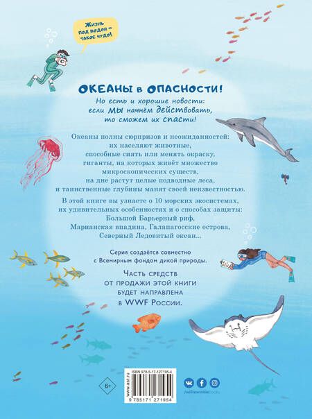 Фотография книги "А. Тома: Через океаны"
