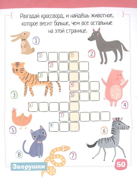 Фотография книги "А. Владимирова: English. Веселый зоопарк. Funny Zoo"