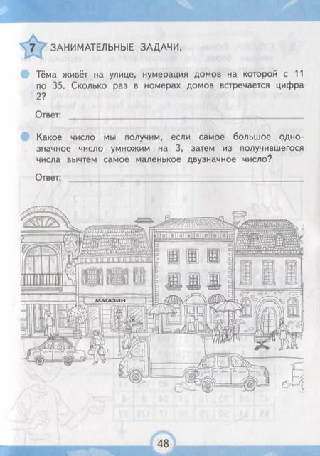 Фотография книги "А. Заречная: Решаем осознанно"