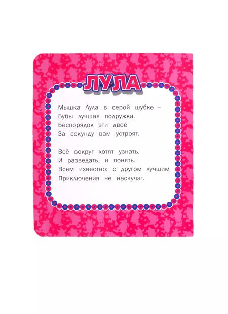 Фотография книги "А.А. Погосян: Буба и его друзья. Книжка с пазлами"