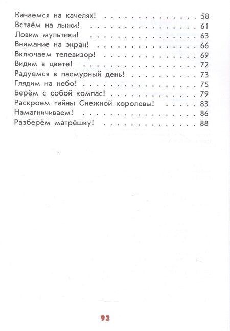 Фотография книги "А.В. Лукьянова: Настоящая физика для мальчиков и девочек"