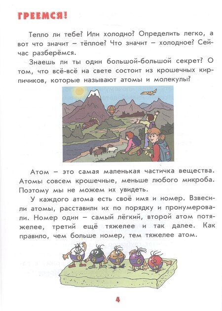 Фотография книги "А.В. Лукьянова: Настоящая физика для мальчиков и девочек"