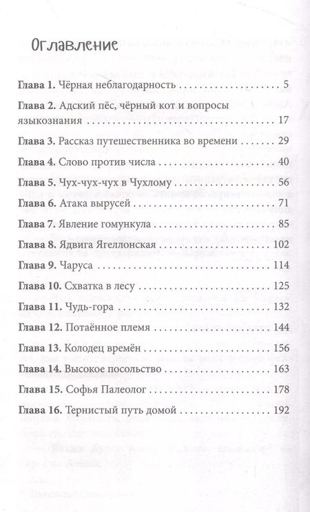 Фотография книги "А.В. Юдин: Талисман Империи"