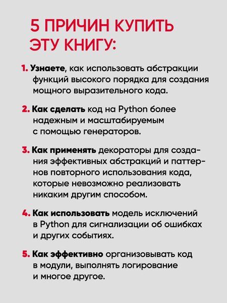 Фотография книги "Аарон Максвелл: Мощный Python: паттерны и стратегии современного программирования"