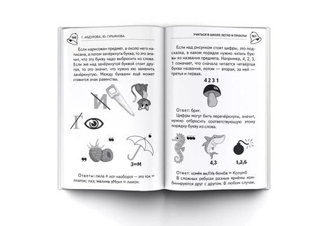 Фотография книги "Абдулова, Гурьянова: Учиться в школе легко и просто!"