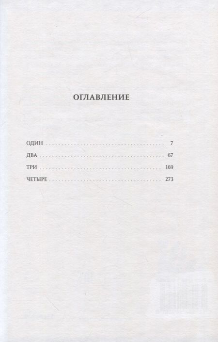 Фотография книги "Абдулразак Гурна: Посмертие"