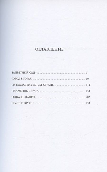 Фотография книги "Абдулразак Гурна: Рай"