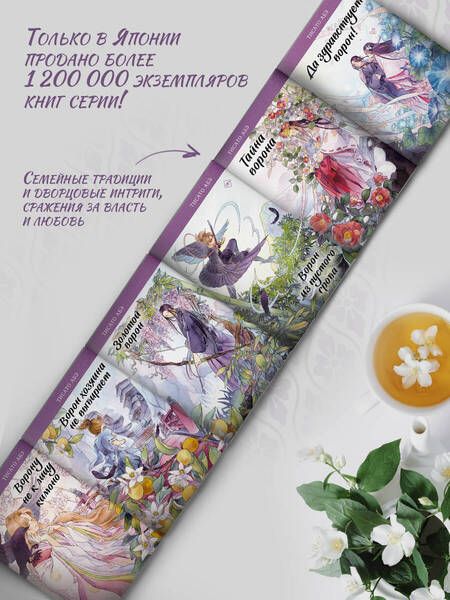 Фотография книги "Абэ: Да здравствует ворон!"