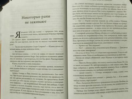 Фотография книги "Аберкромби: Проблема с миром"