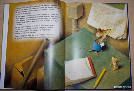 Фотография книги "Абитан: Как мышонок учился читать"