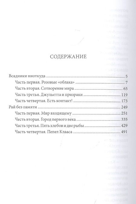 Фотография книги "Абрамов, Абрамов: Всадники ниоткуда"
