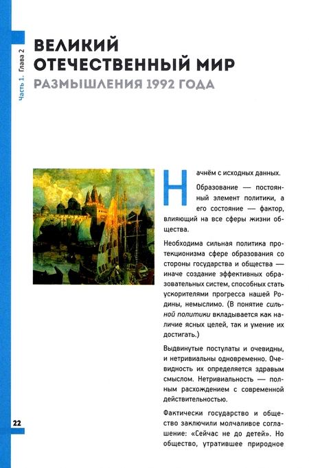 Фотография книги "Абрамов: Великий отечественный мир, или Колмогоровский проект ХХI в. Книга Александра Абрамова и воспоминания"