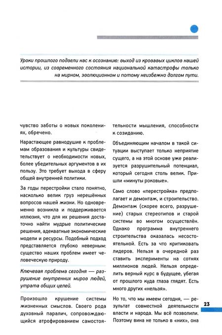 Фотография книги "Абрамов: Великий отечественный мир, или Колмогоровский проект ХХI в. Книга Александра Абрамова и воспоминания"