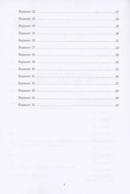 Фотография книги "Абрамова, Евсеева: Задача 13. Повторение. Учебное пособие"