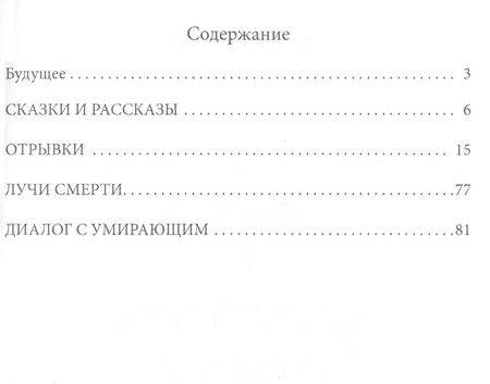Фотография книги "Абсолютно черное тело"