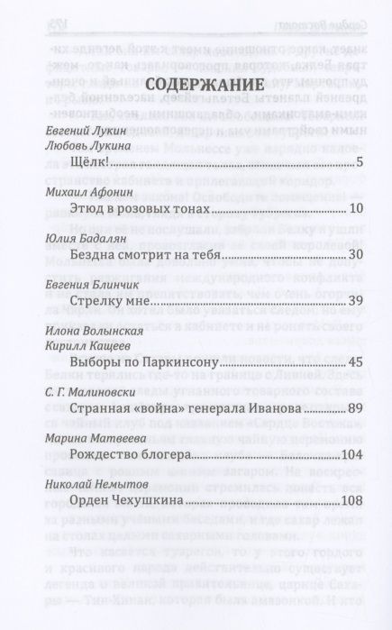 Фотография книги "Абсурд - дело тонкое: рассказы"