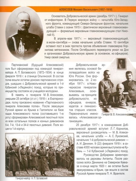 Фотография книги "Адамович, Агнивцев, Вертинский: Белая гвардия. История в маршах, стихах, песнях"