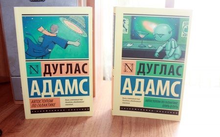 Фотография книги "Адамс: Автостопом по Галактике. Опять в путь"