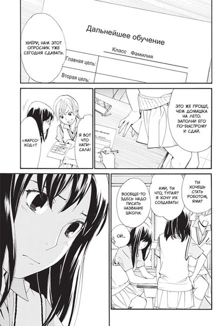 Фотография книги "Адатитока: Бездомный бог. Том 13"