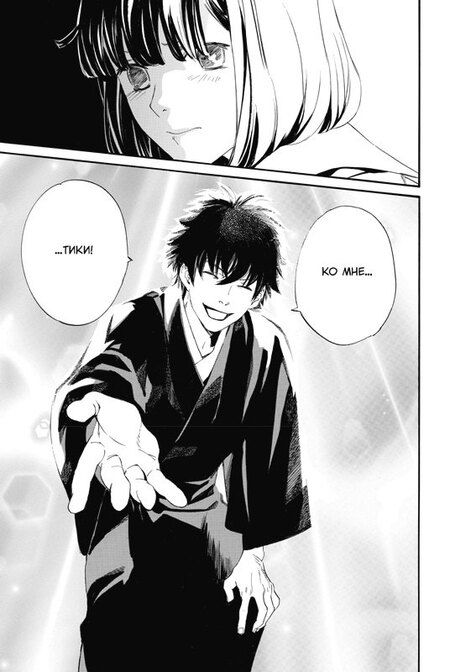 Фотография книги "Адатитока: Бездомный бог. Том 25 (Noragami). Манга"