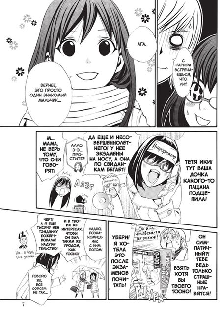 Фотография книги "Адатитока: Бездомный бог. Том 5"