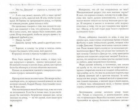 Фотография книги "Аддония: Горький вкус любви"