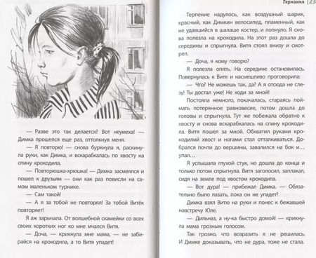 Фотография книги "Аделия Амраева: Германия"