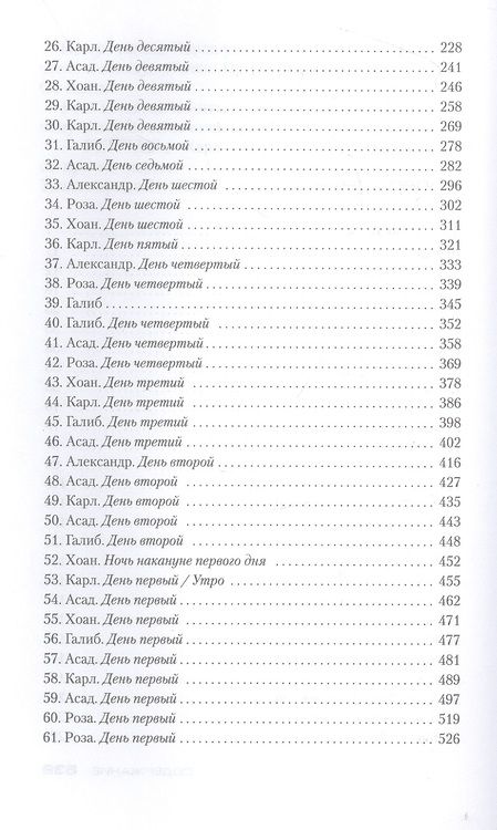 Фотография книги "Адлер-Ольсен: Жертва 2117"