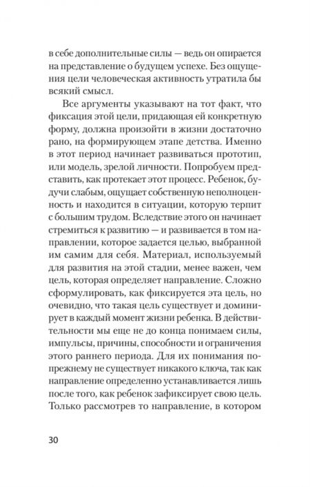 Фотография книги "Адлер: Наука жить"