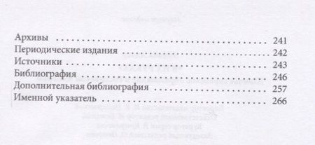 Фотография книги "Адлер: В их руках. Девичье еврейское образование в Российской империи"