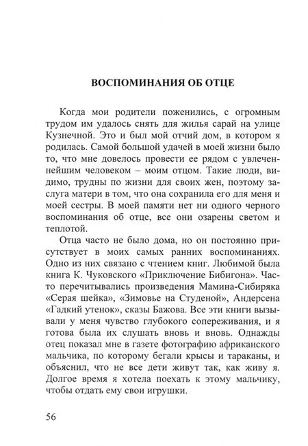 Фотография книги "Адольф Мокроносов: Адольф Трофимович Мокроносов. 1928-2000"